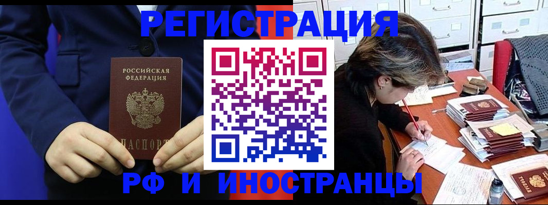 купить прописку в Вытегре