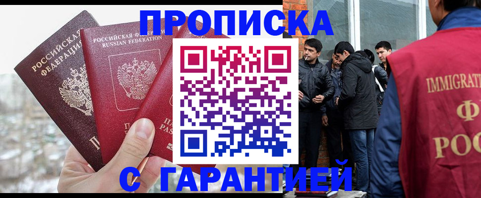 прописка для кредита в Вытегре