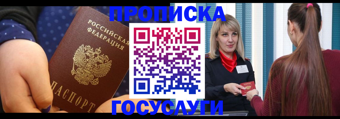временная регистрация собственник в Вытегре