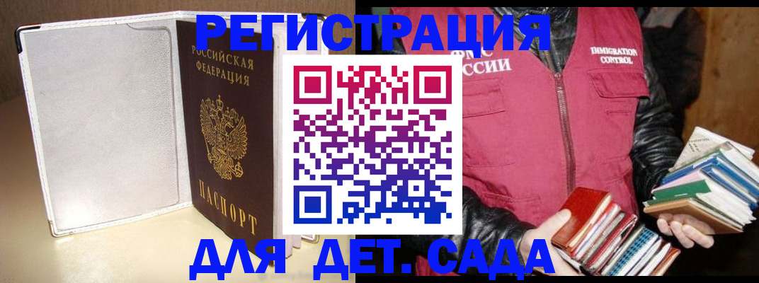 временная регистрация адрес в Вытегре