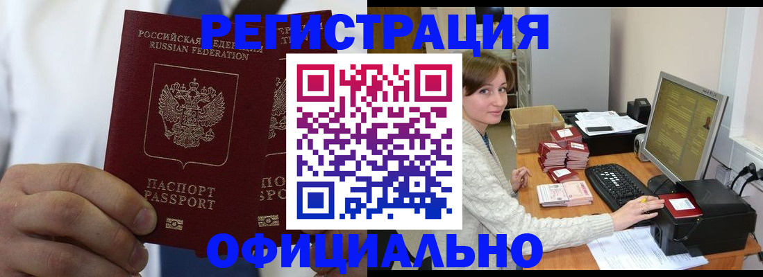 прописка для школы в Вытегре