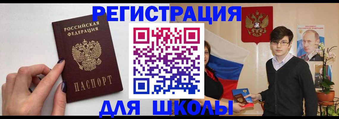 временная регистрация для всех в Вытегре