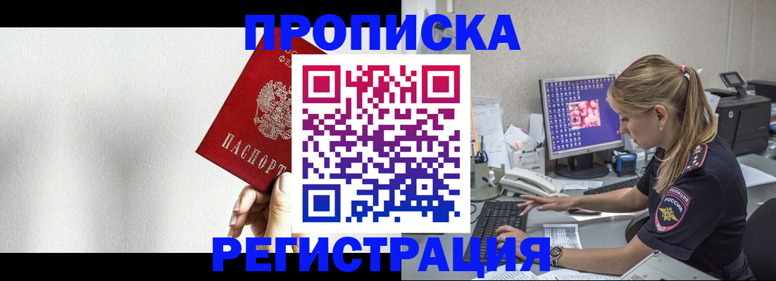 прописка штамп в Вытегре