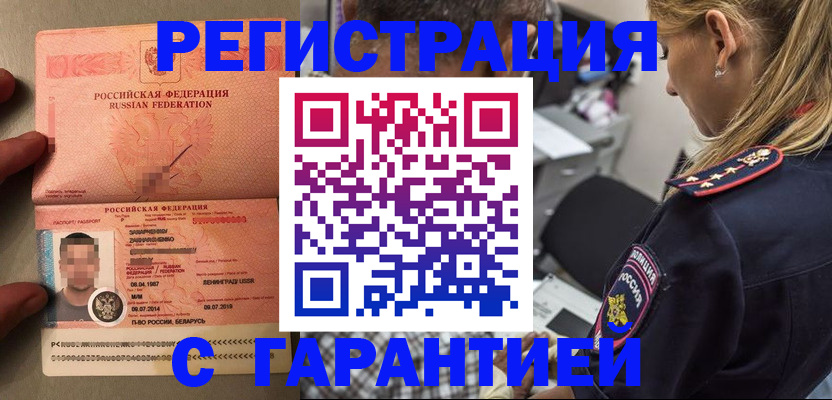 временная регистрация собственник в Вытегре