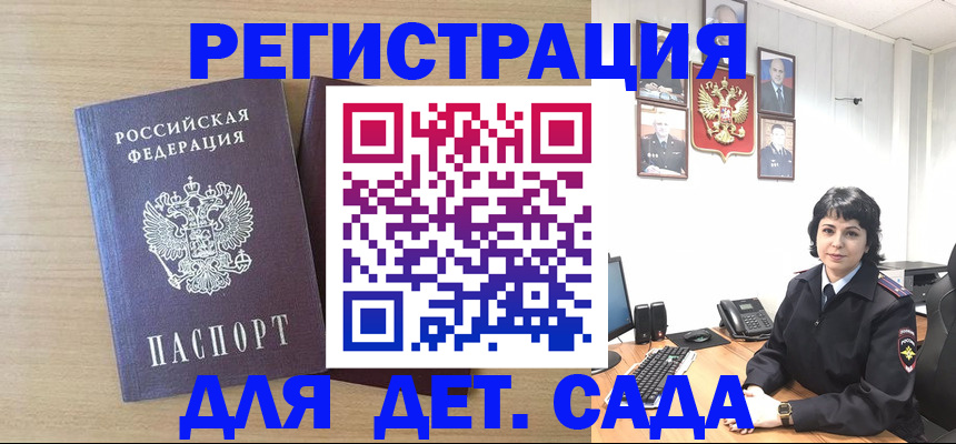 временная регистрация в квартире в Вытегре